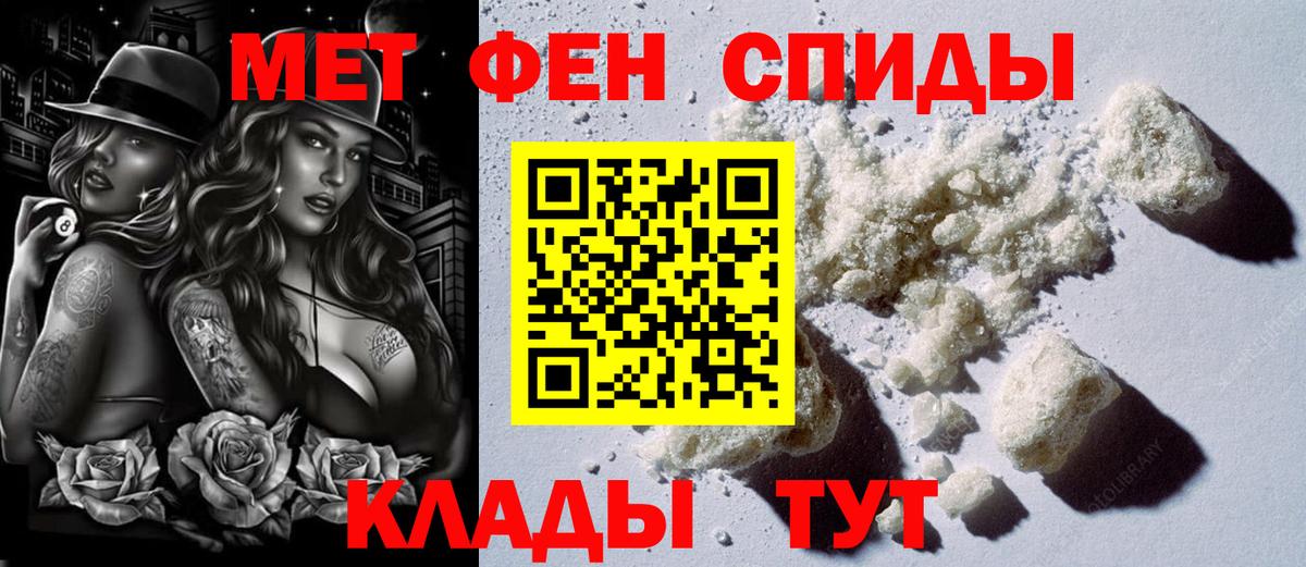 Свободный  Амфетамин VHQ  АМФ  Вход с VPN 