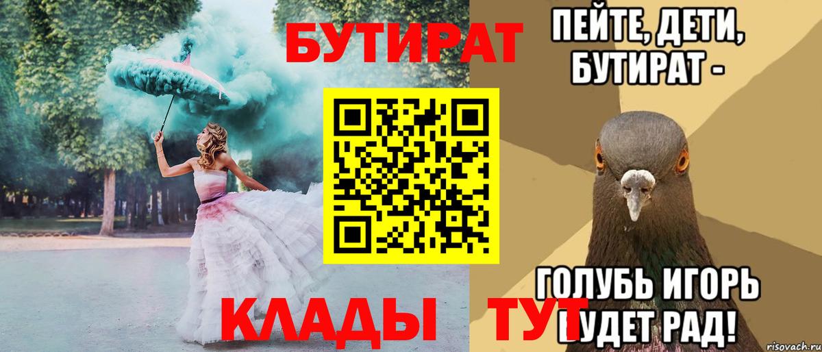 Бутират жидкий экстази  Вход с VPN  Свободный 