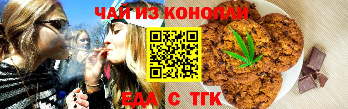 Свободный  Canna-Cookies марихуана  Вход с VPN 