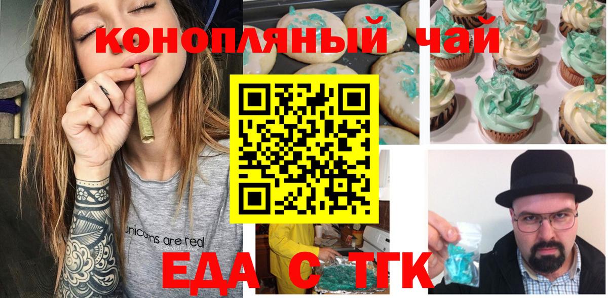 Cannafood конопля Свободный