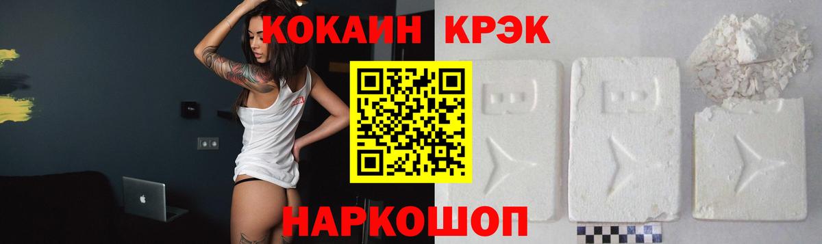 КОКАИН Fish Scale  даркнет сайт  Cocaine 99%  Свободный  Вход с VPN 