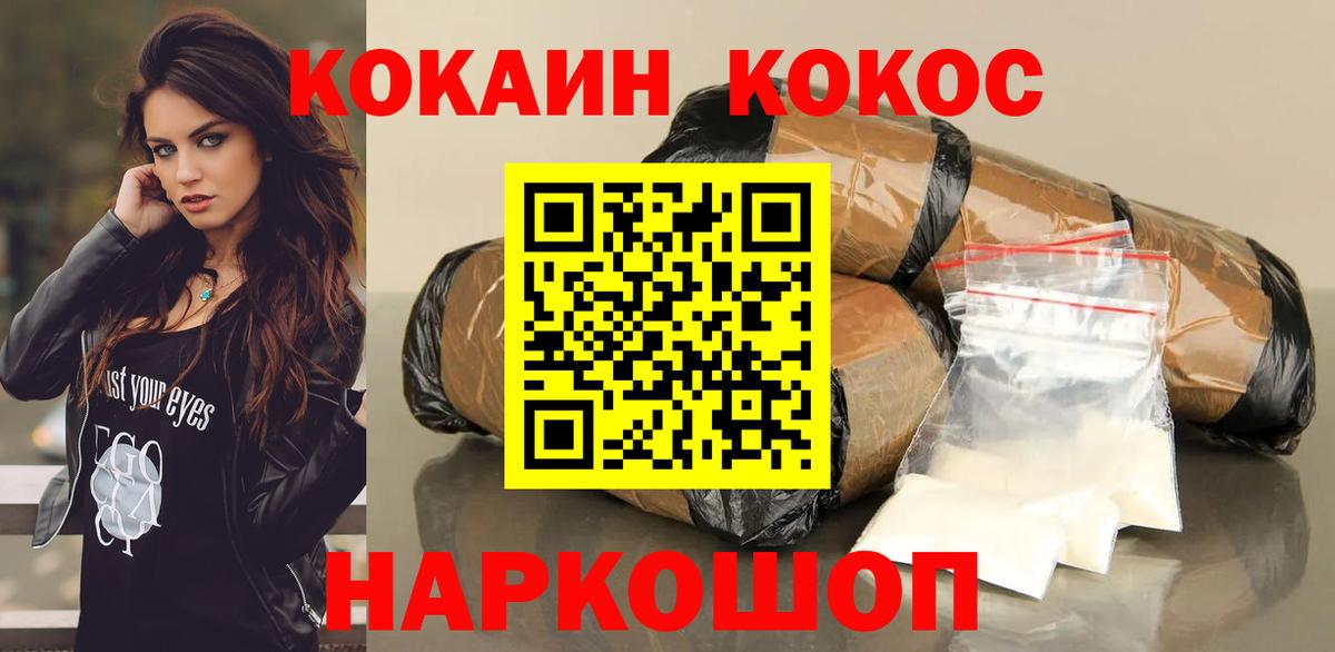 КОКАИН Fish Scale Свободный