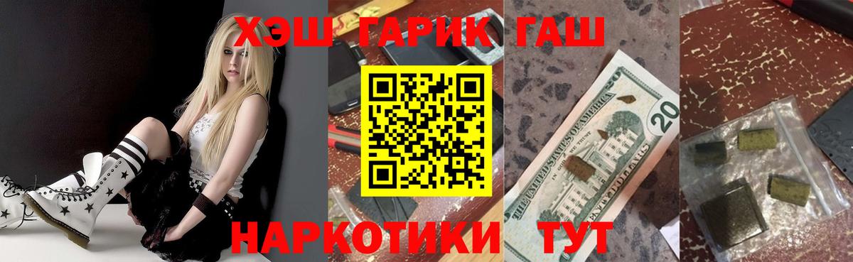 ГАШ hashish Свободный