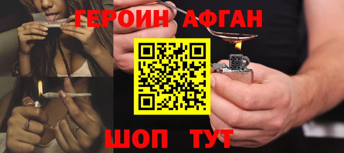 ГЕРОИН  ГЕРОИН хмурый  Вход с VPN  Свободный 