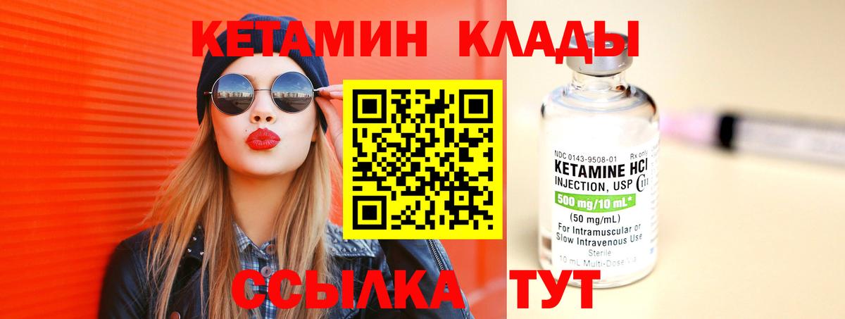 КЕТАМИН VHQ Свободный