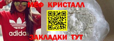 мефедрон Можайск