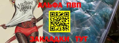 альфа пвп Малоярославец
