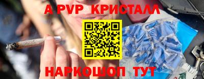 альфа пвп Малоярославец