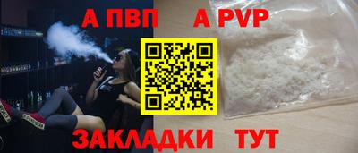 альфа пвп Малоярославец