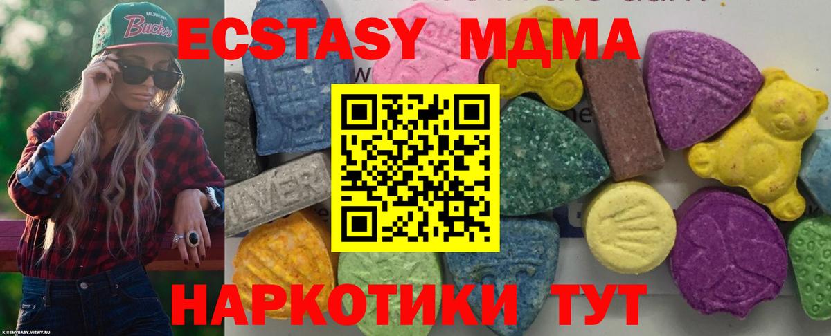 MDMA кристаллы Свободный