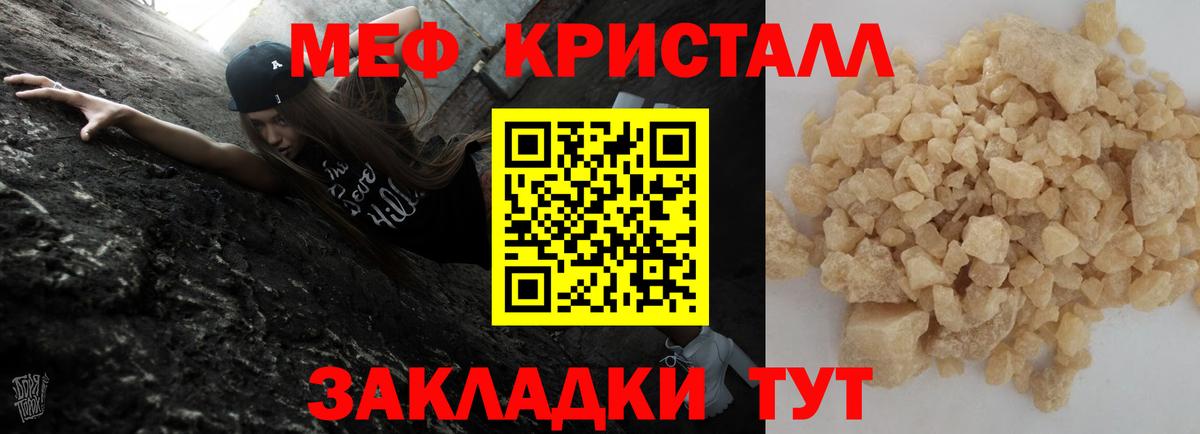 МЯУ-МЯУ  МЕФ 4 MMC  Свободный  Вход с VPN  МЯУ-МЯУ  МЕФ кристаллы 