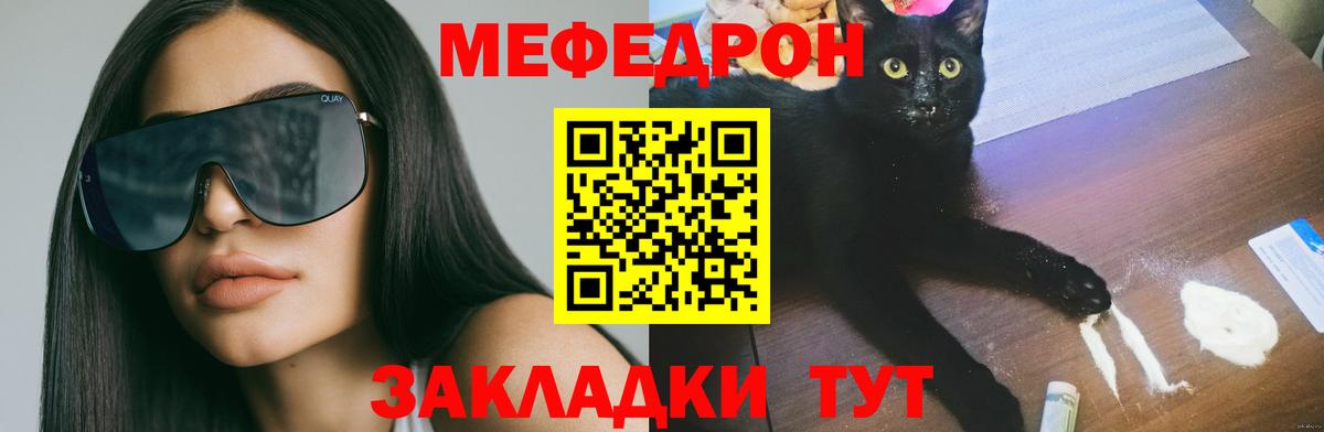 Меф  Свободный