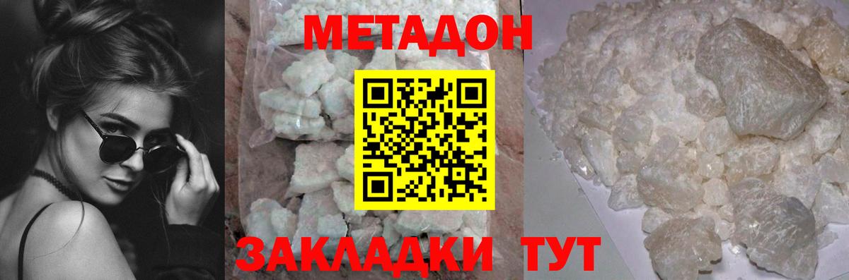 Свободный  Метадон methadone  Метадон methadone  Вход с VPN 