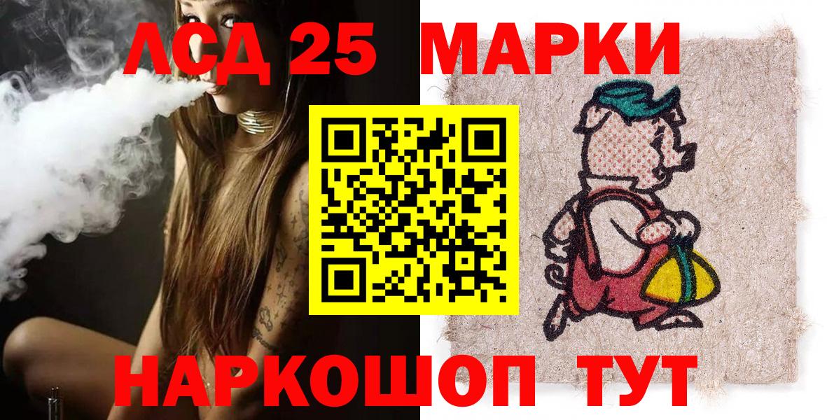 Марки NBOMe 1,5мг  Вход с VPN  Марки 25I-NBOMe  Свободный 